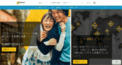 Desktop Screenshot of jp.norton.com