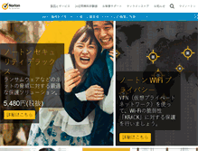 Tablet Screenshot of jp.norton.com